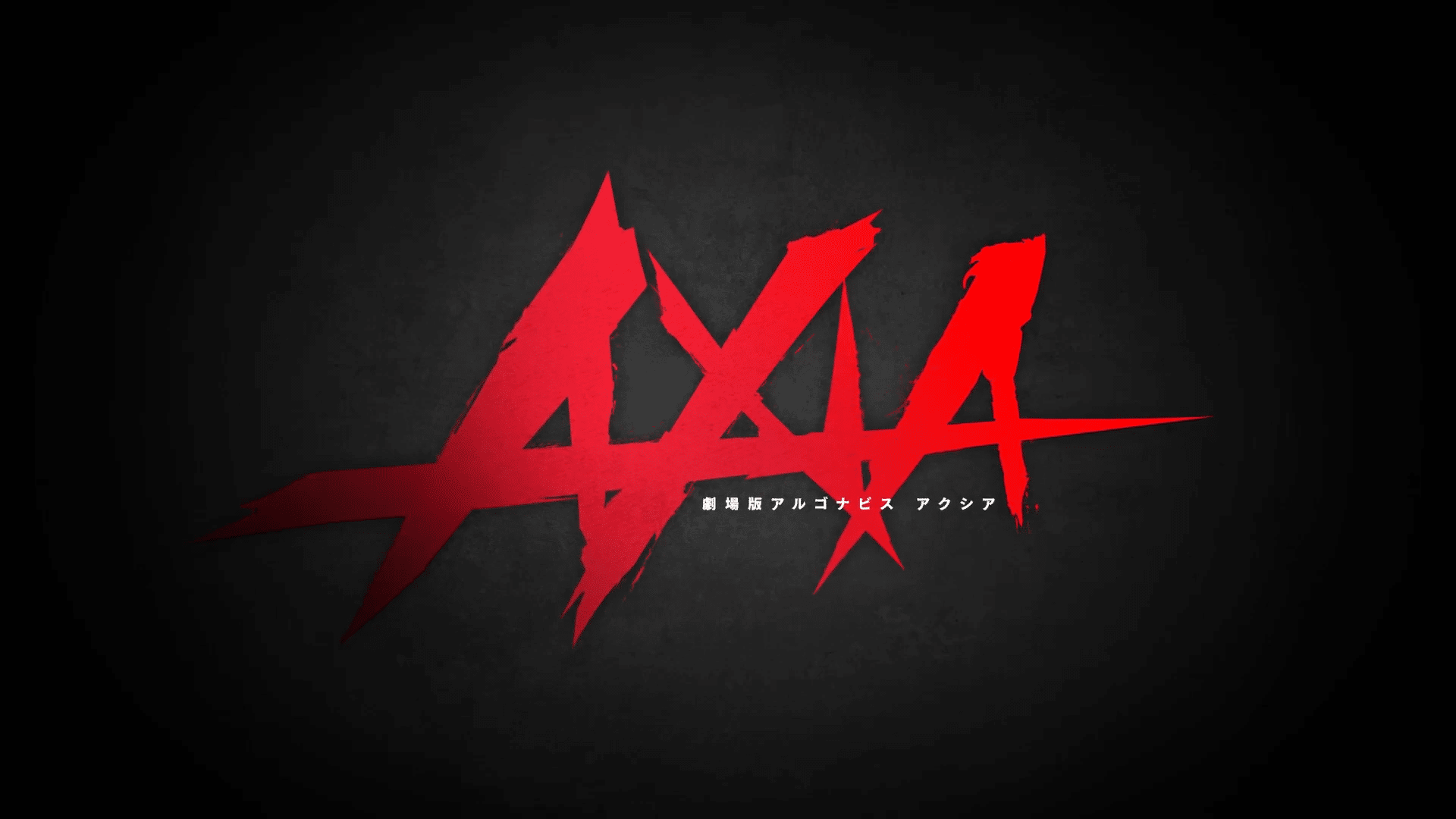 ARGONAVIS AXIA