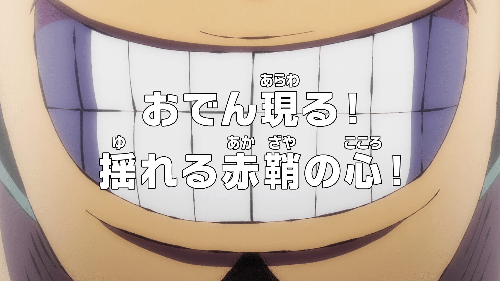 One Piece 1024 VOSTFR : Le Retour CHOC d'Oden ?! Les Fourreaux Rouges Sous le Choc !