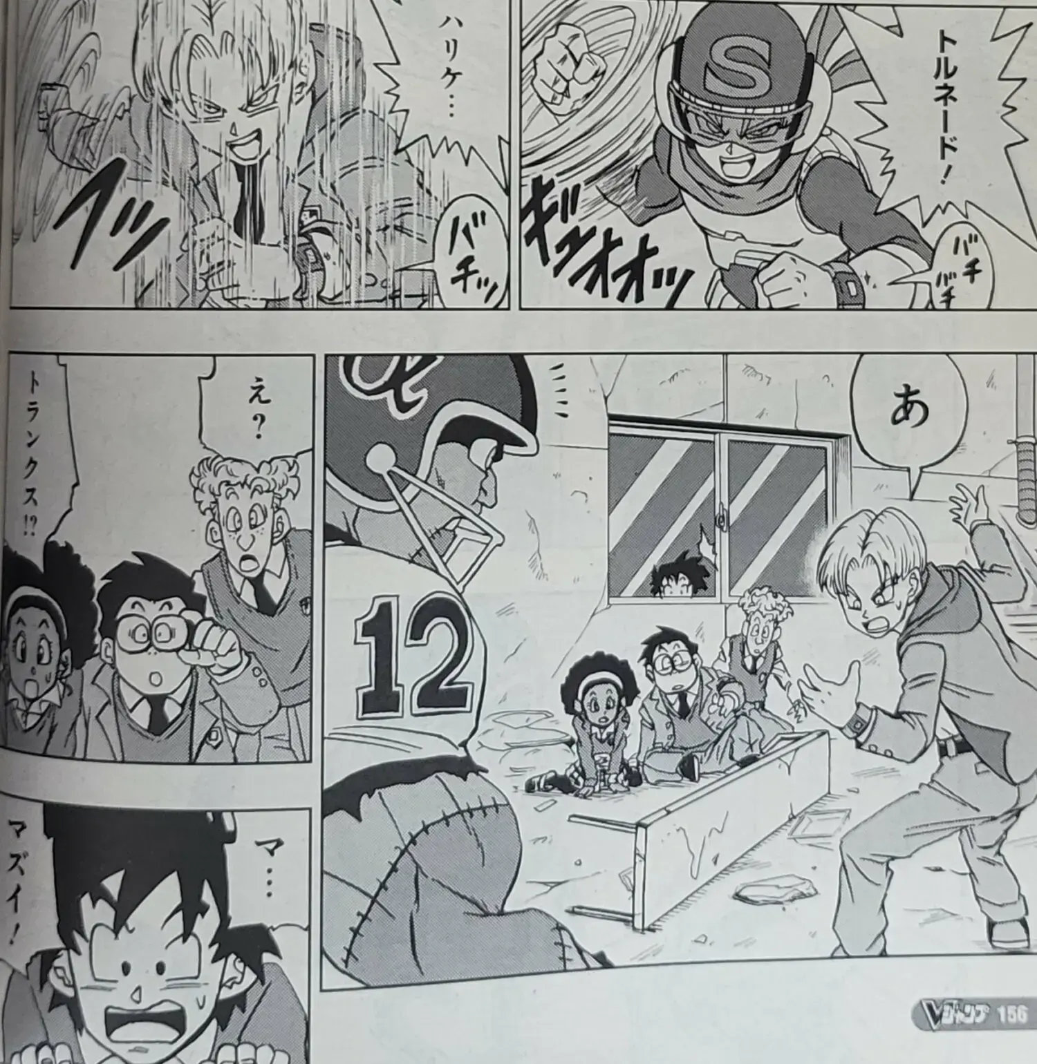 Dragon Ball Super chapitre 88 du manga a été dévoilé avec des images et un résumé ; Goten et Trunks sont des super-héros. 7 4