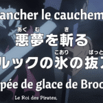 One Piece Chapitre 1068 : Le Rêve Fou de Vegapunk et le Retour Explosif de Lucci !
