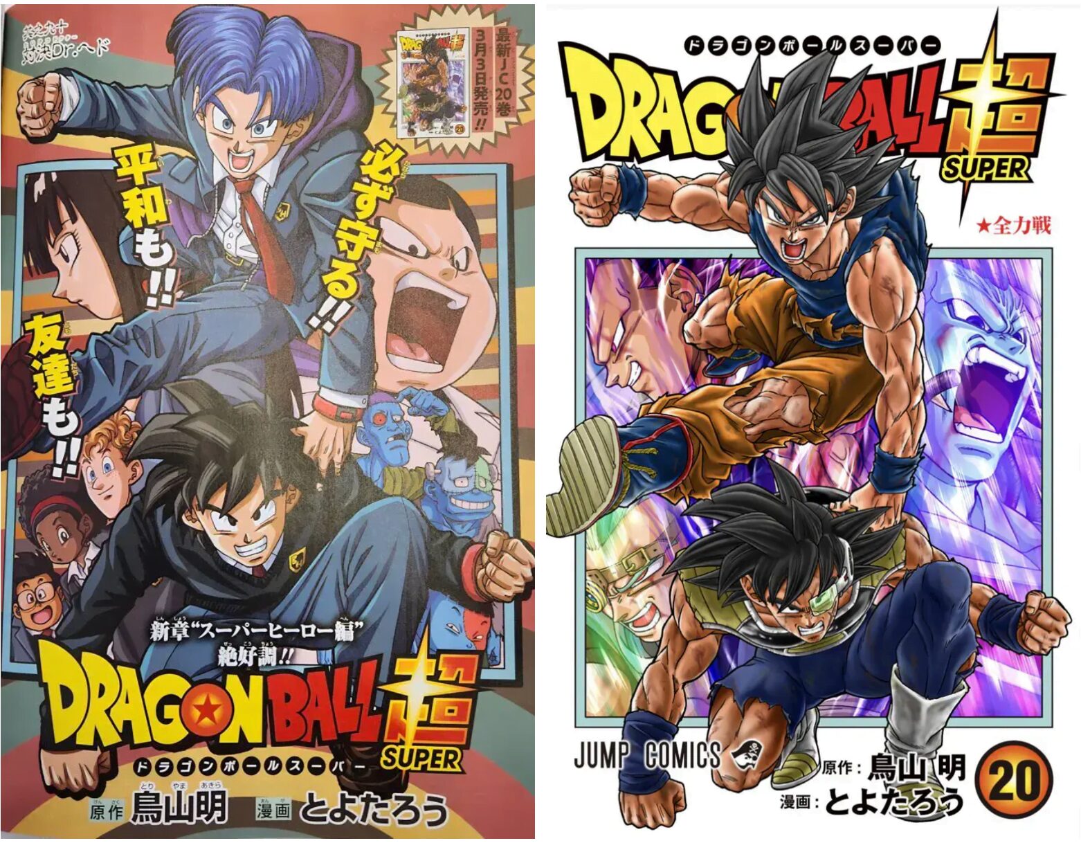 Dragon Ball Super : Cette illustration de Goten et Trunks est un hommage très particulier à Goku et Bardock. 7 2023 02 17 31 03