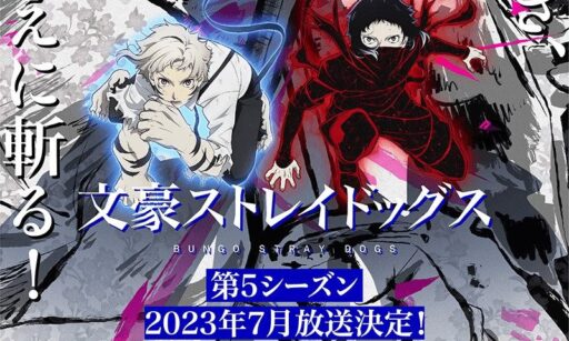 La saison 5 de Bungo Stray Dogs confirmée avec une date d'introduction