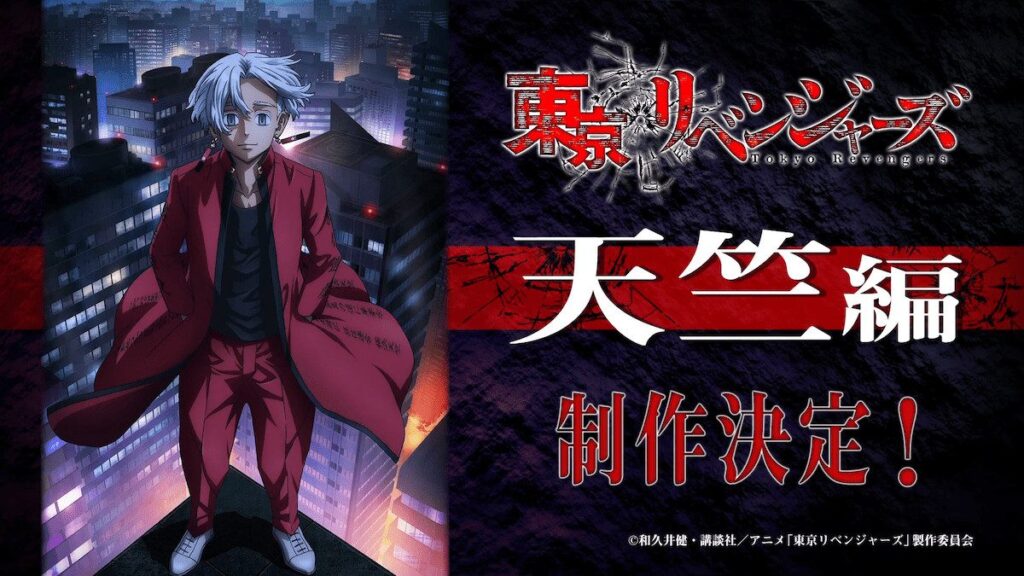 Tokyo Revengers Saison 3 Arc Tenjiku 2024