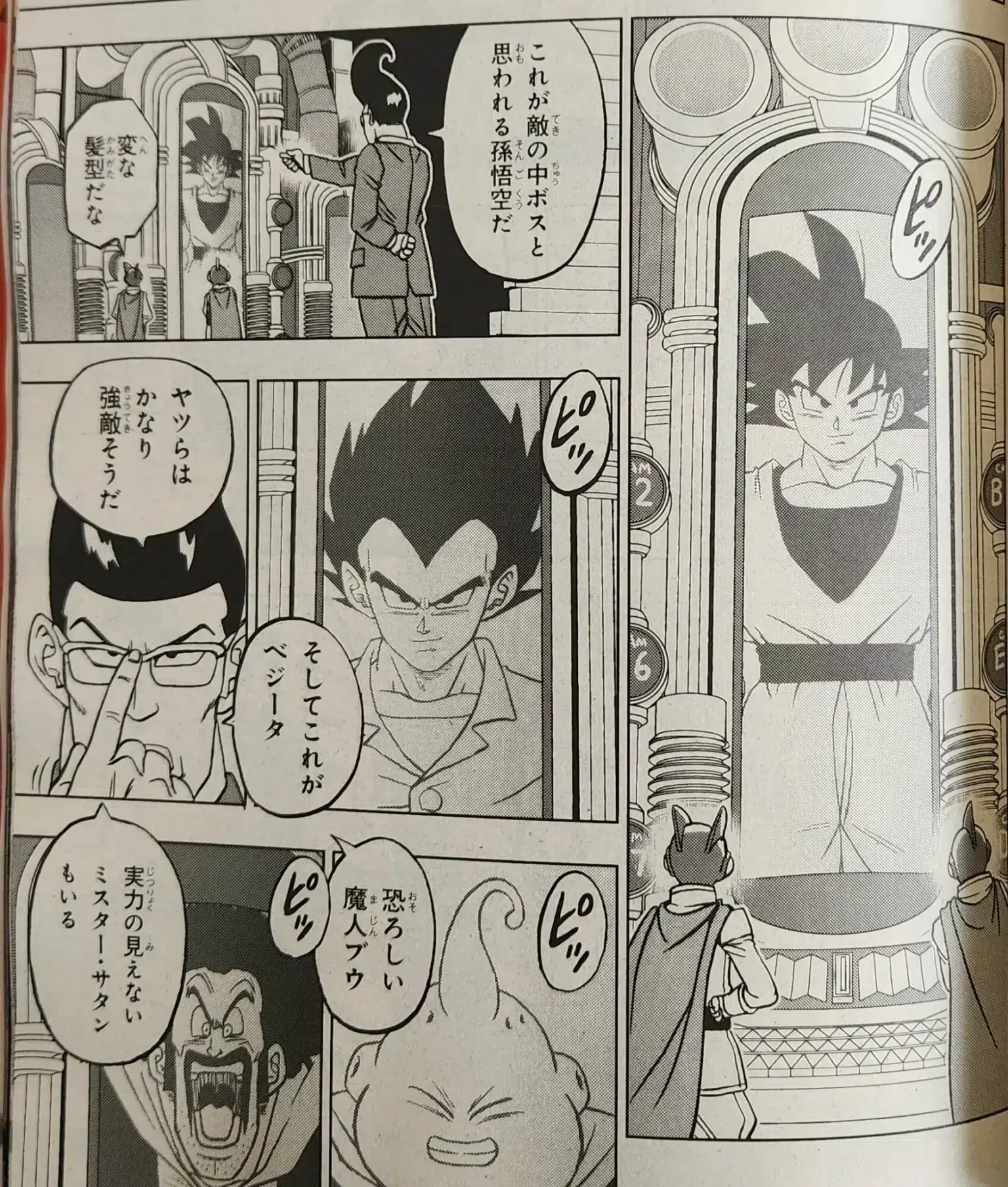 dbs capitulo 92 image 3