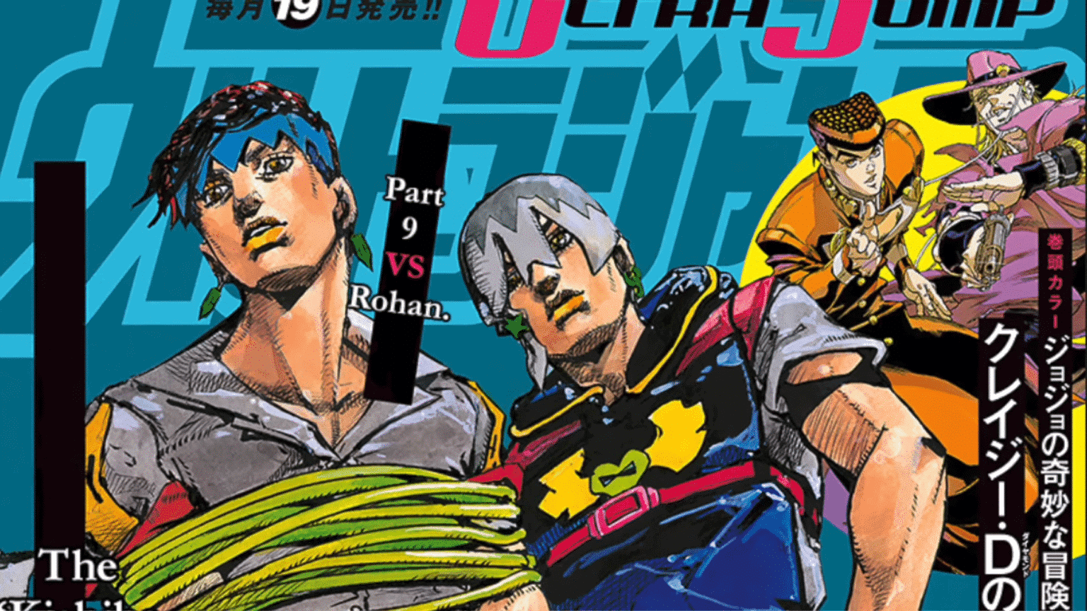 Date de sortie JoJoLands chapitre 4