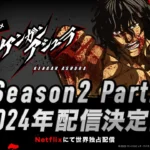 Kengan Ashura saison 2 de l'anime Netflix sera divisée en deux parties