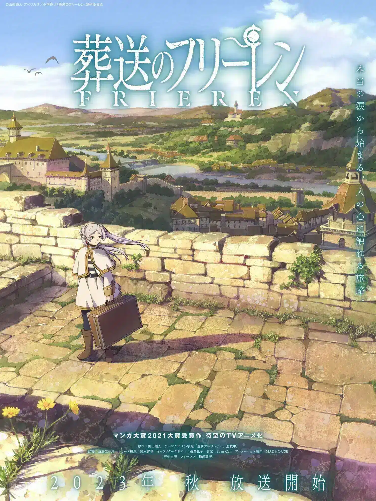 sousou no frieren kv