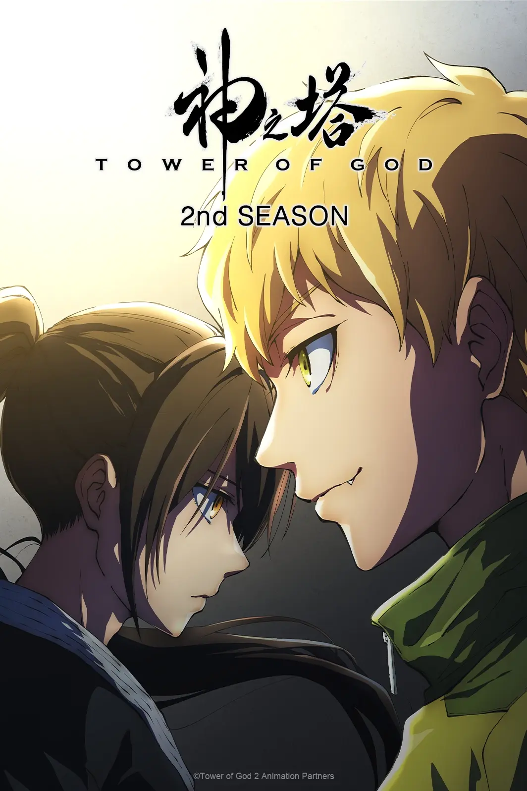 Tower of God saison 2