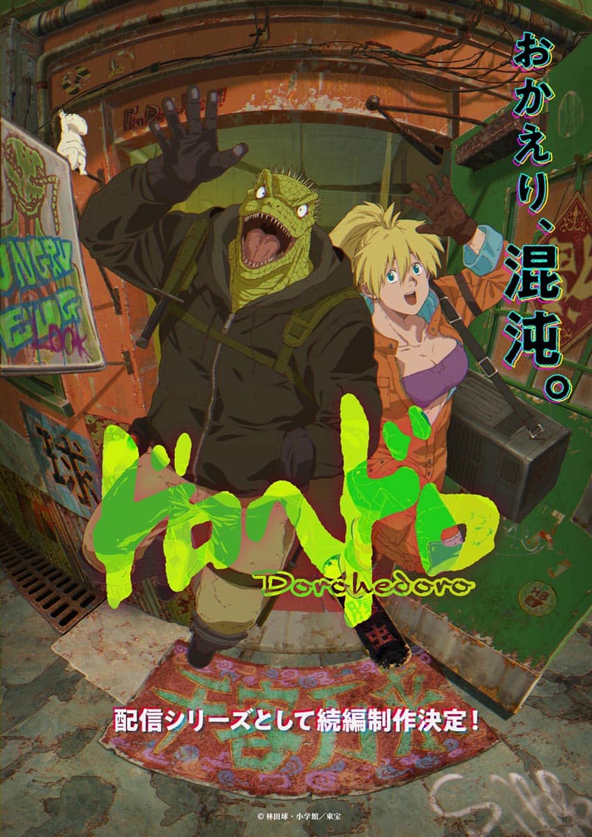 Dorohedoro Saison 2