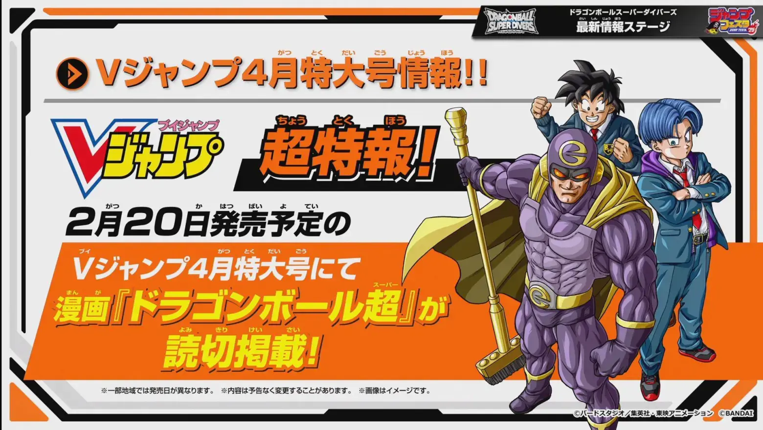 Le Futur de Dragon Ball Super : La Série Originale et Black Freezer