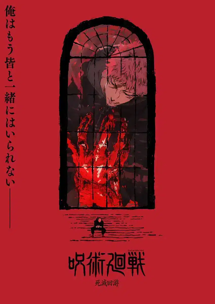 Jujutsu Kaisen saison 3 1