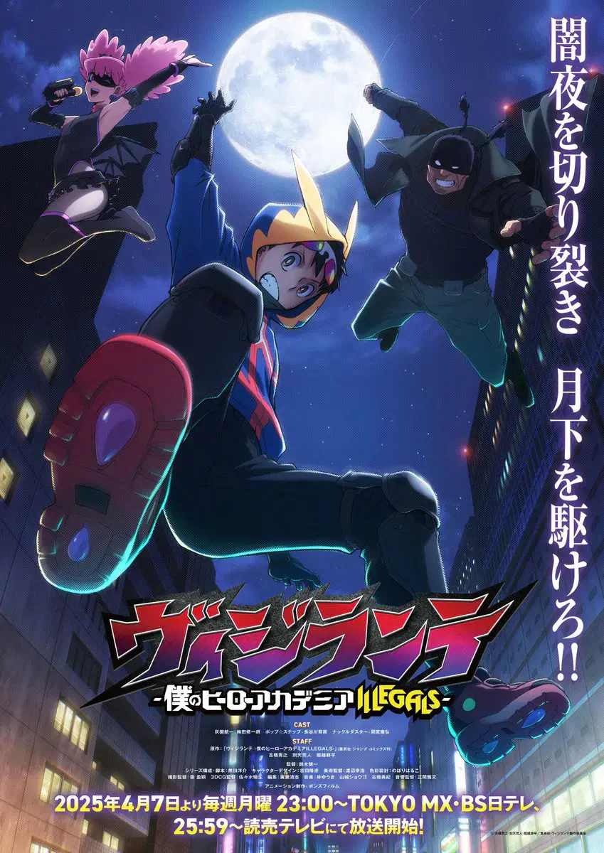 MY HERO ACADEMIA VIGILANTES 2
