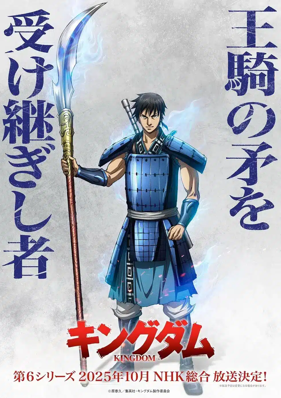 kingdom saison 6 de retour