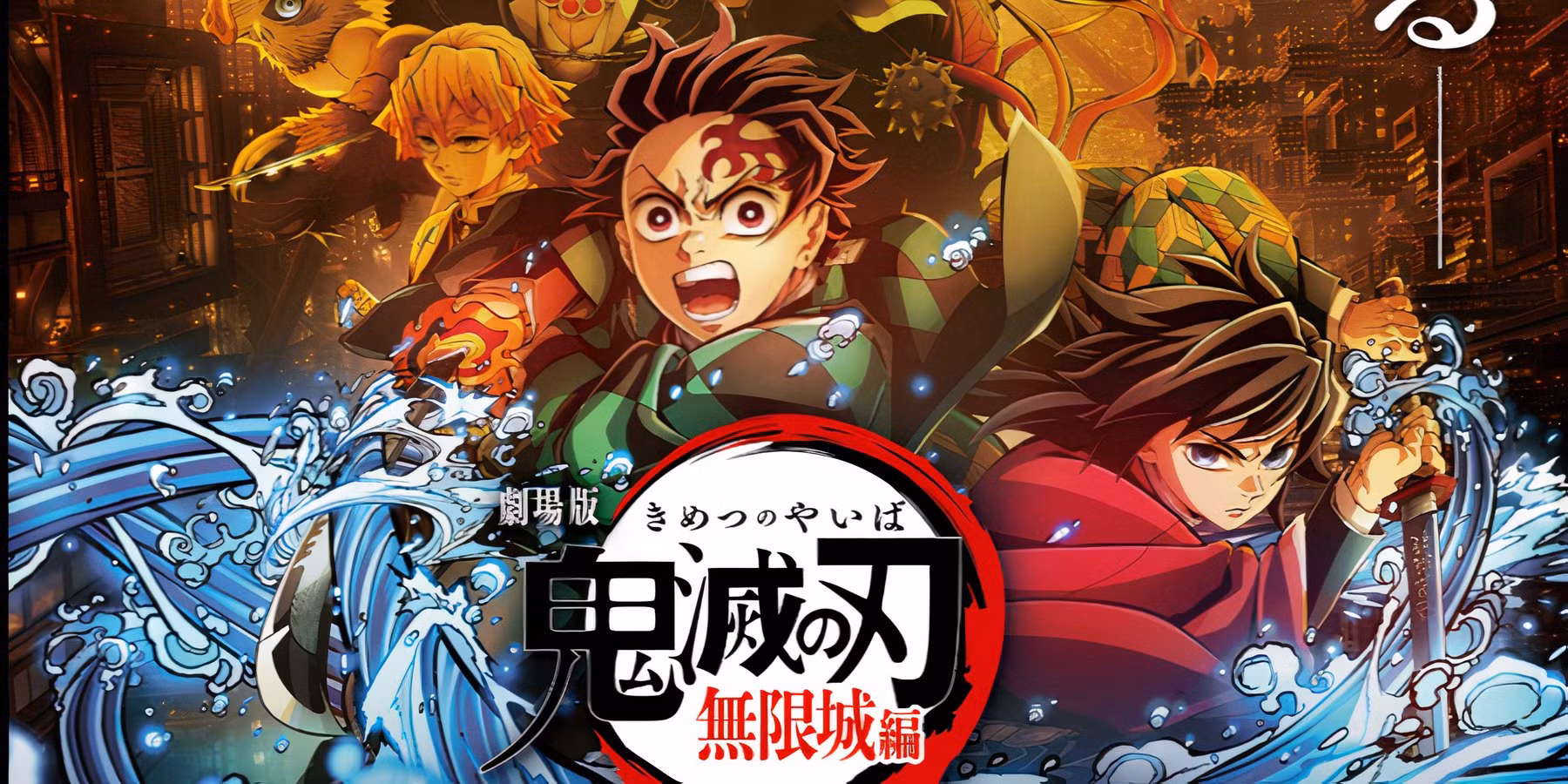 Film Demon Slayer : La Forteresse Infinie se dévoile dans un teaser de DINGUE ! Film Demon Slayer : La Forteresse Infinie se dévoile dans un teaser de DINGUE !