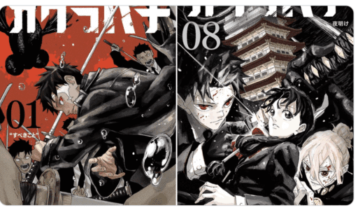 Anime Kagurabachi : La confirmation que tout le monde attend est sur le point de tomber !